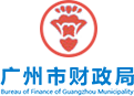 廣州市財(cái)政局：億信BI打造大數(shù)據(jù)分析平臺
